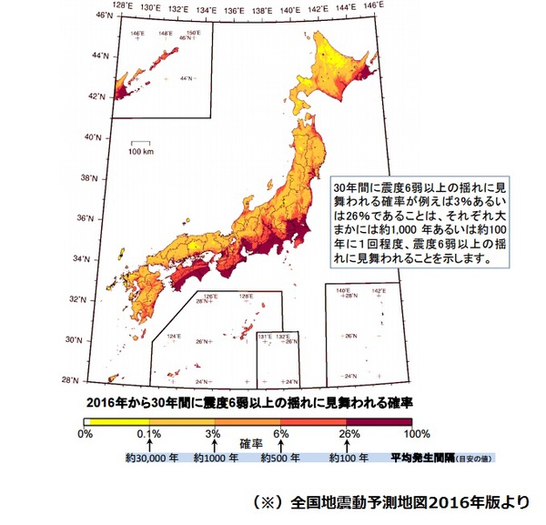 全国地震動予測地図2016.jpg